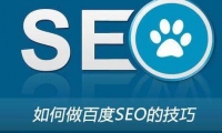 SEO优化怎么改进好的文章内容才能让百度無法拒绝